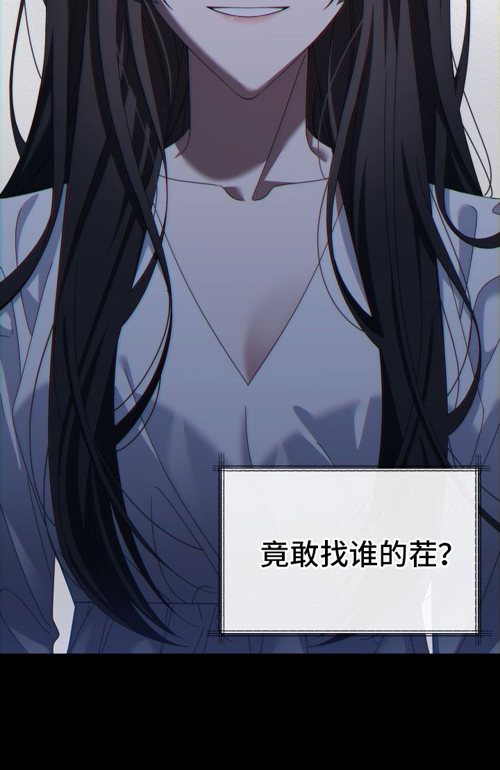 《与白莲花同居》漫画最新章节第3章：为什么会这样免费下拉式在线观看章节第【1】张图片