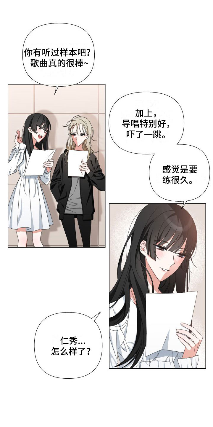 《与白莲花同居》漫画最新章节第3章：为什么会这样免费下拉式在线观看章节第【10】张图片