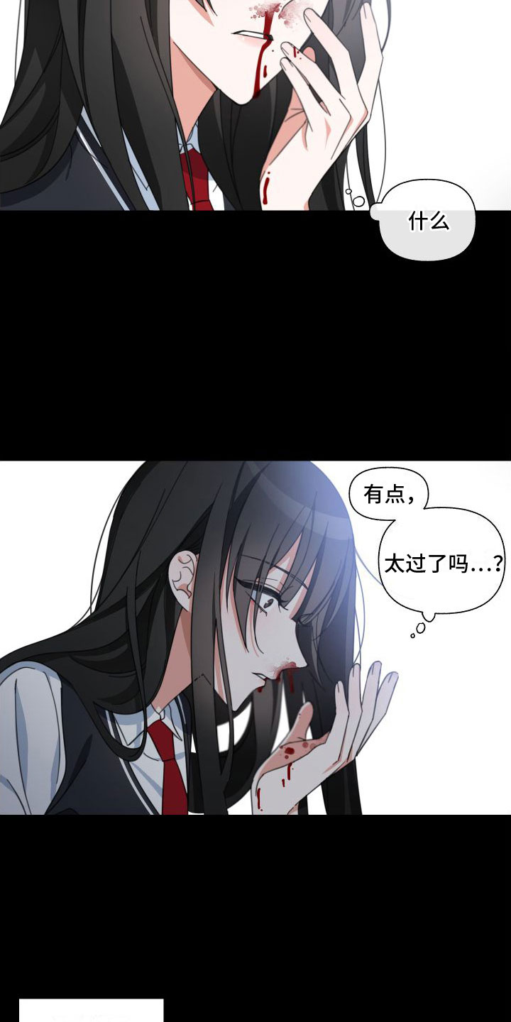 《与白莲花同居》漫画最新章节第3章：为什么会这样免费下拉式在线观看章节第【21】张图片