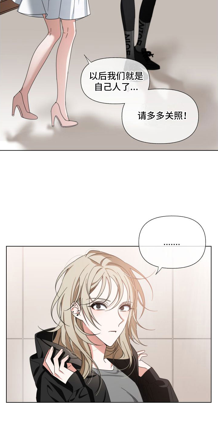 《与白莲花同居》漫画最新章节第3章：为什么会这样免费下拉式在线观看章节第【12】张图片