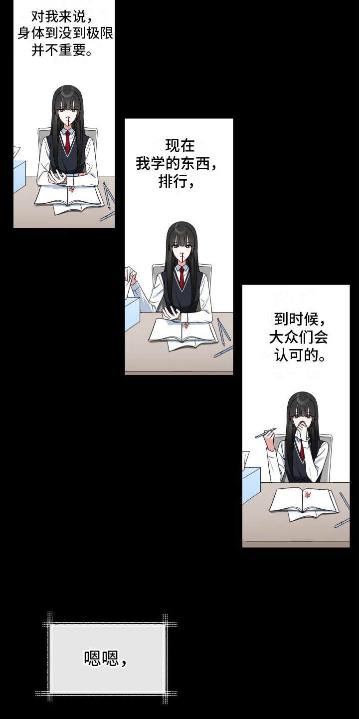 《与白莲花同居》漫画最新章节第3章：为什么会这样免费下拉式在线观看章节第【20】张图片