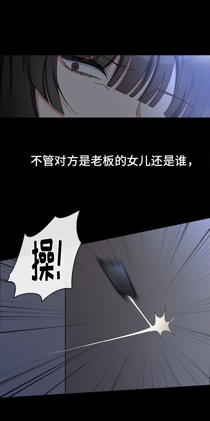 《与白莲花同居》漫画最新章节第3章：为什么会这样免费下拉式在线观看章节第【16】张图片