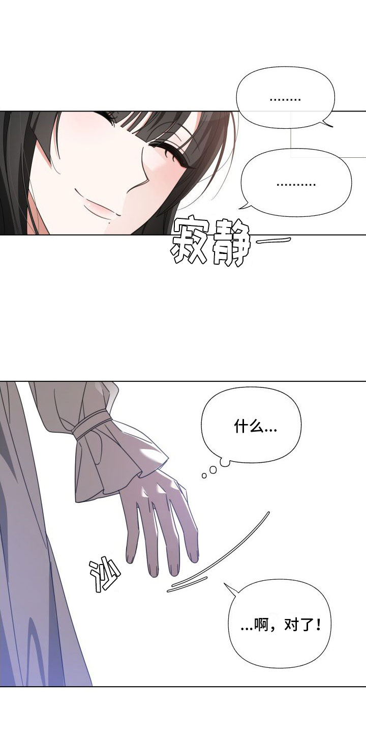 《与白莲花同居》漫画最新章节第3章：为什么会这样免费下拉式在线观看章节第【11】张图片