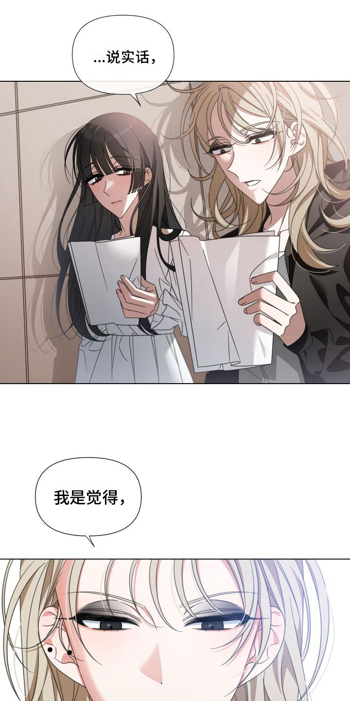 《与白莲花同居》漫画最新章节第3章：为什么会这样免费下拉式在线观看章节第【9】张图片