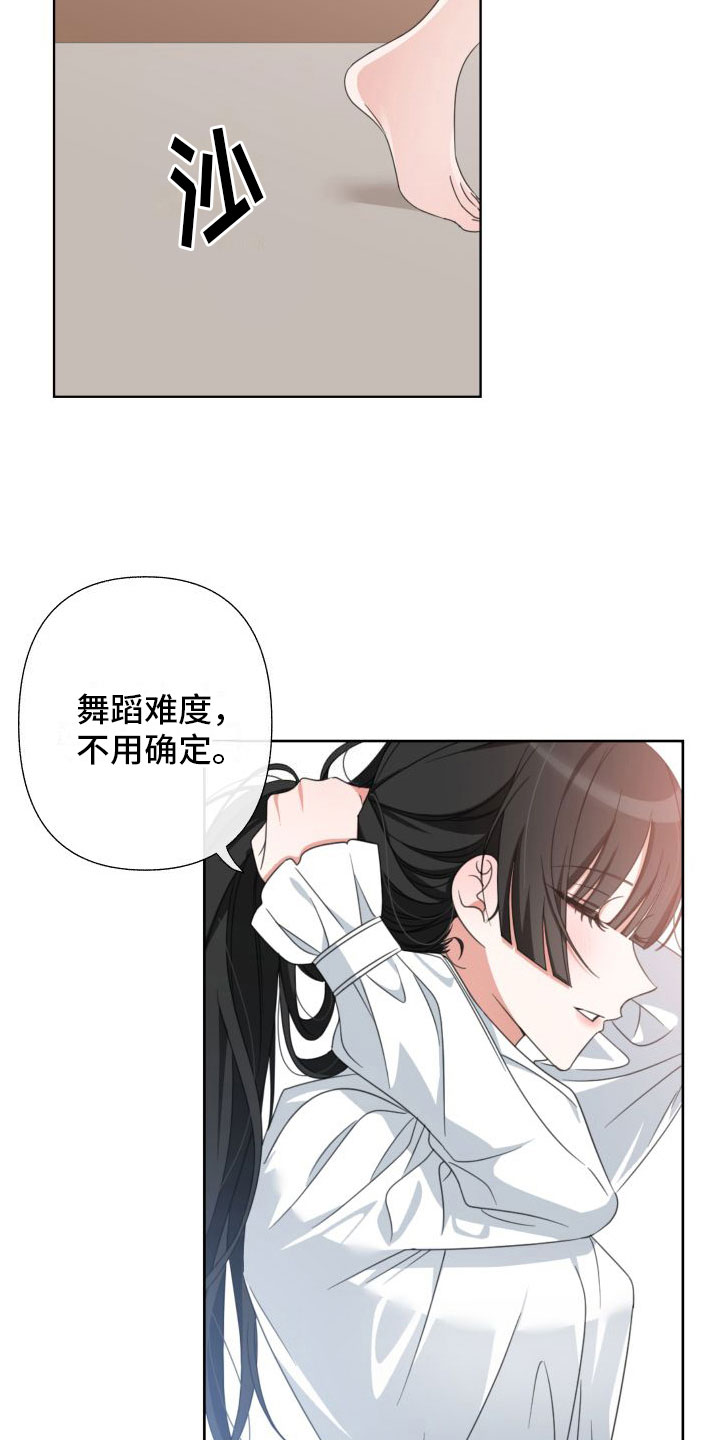 《与白莲花同居》漫画最新章节第4章：确实很难免费下拉式在线观看章节第【20】张图片