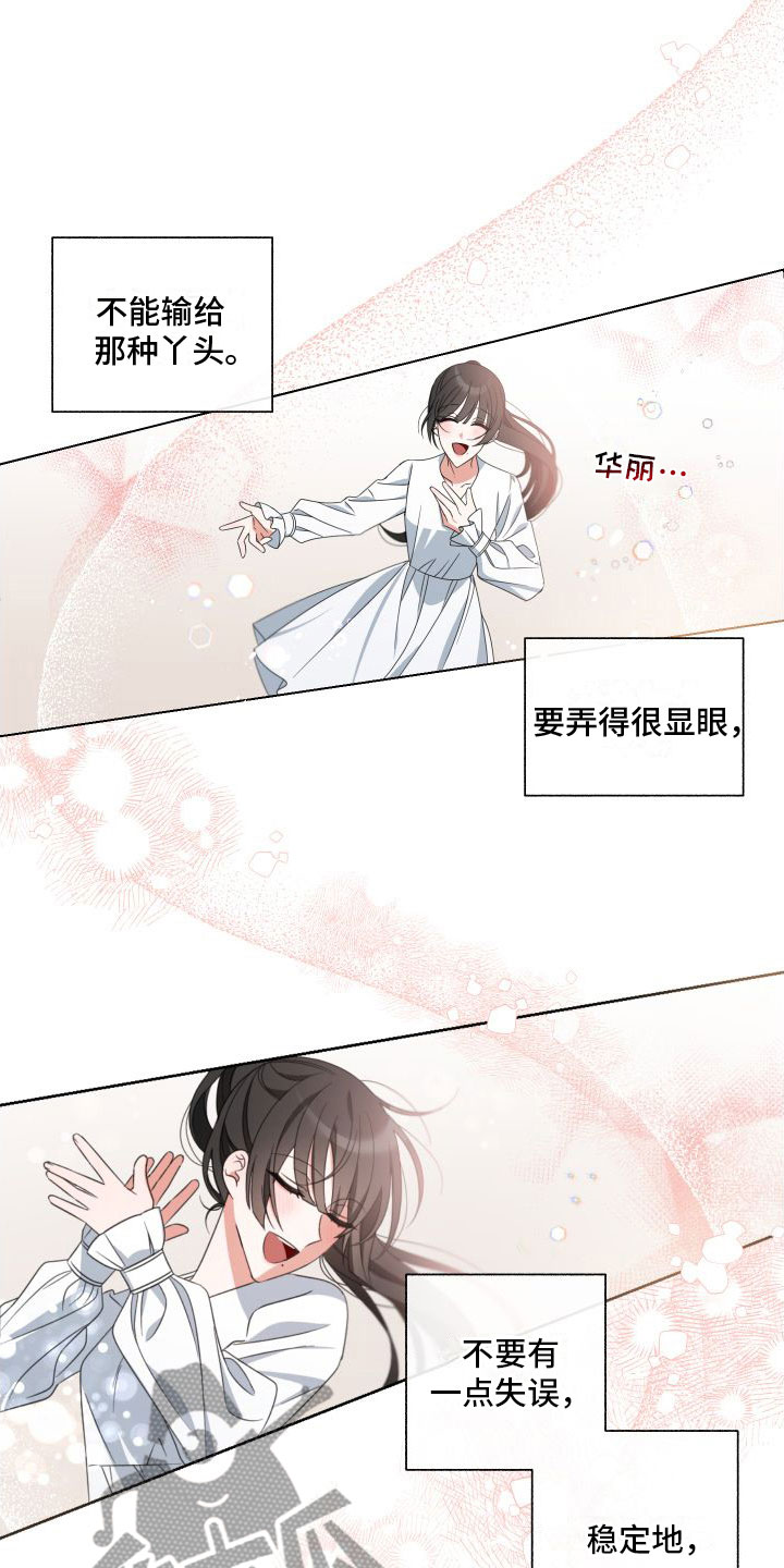 《与白莲花同居》漫画最新章节第4章：确实很难免费下拉式在线观看章节第【10】张图片