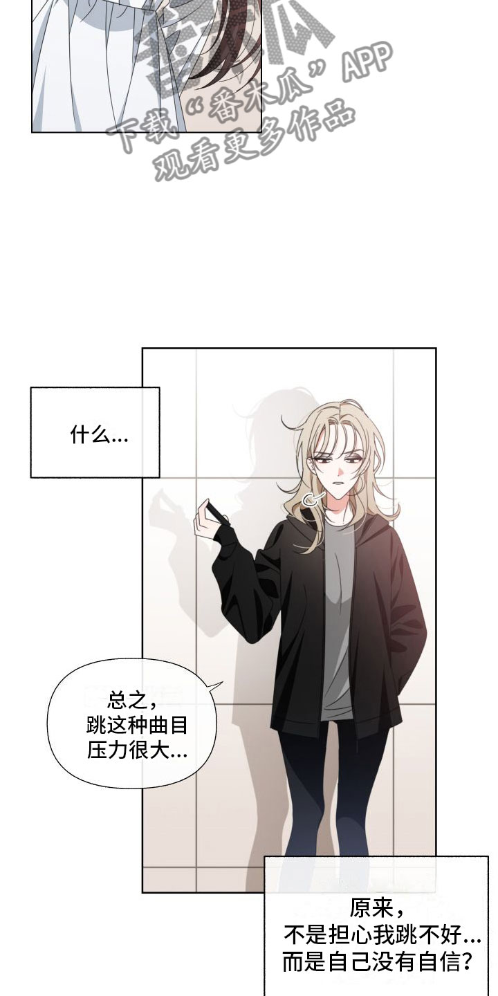 《与白莲花同居》漫画最新章节第4章：确实很难免费下拉式在线观看章节第【3】张图片