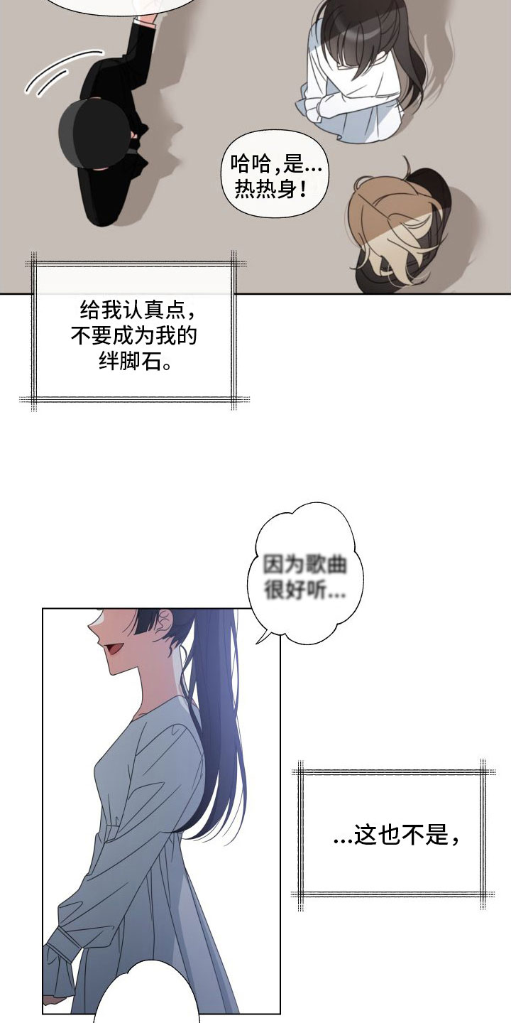 《与白莲花同居》漫画最新章节第5章：这个声音免费下拉式在线观看章节第【17】张图片