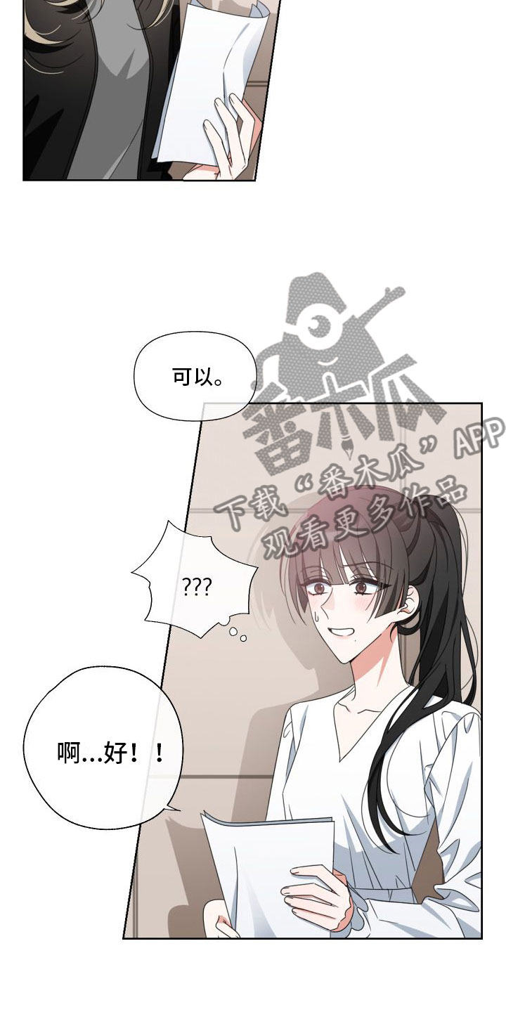 《与白莲花同居》漫画最新章节第5章：这个声音免费下拉式在线观看章节第【14】张图片