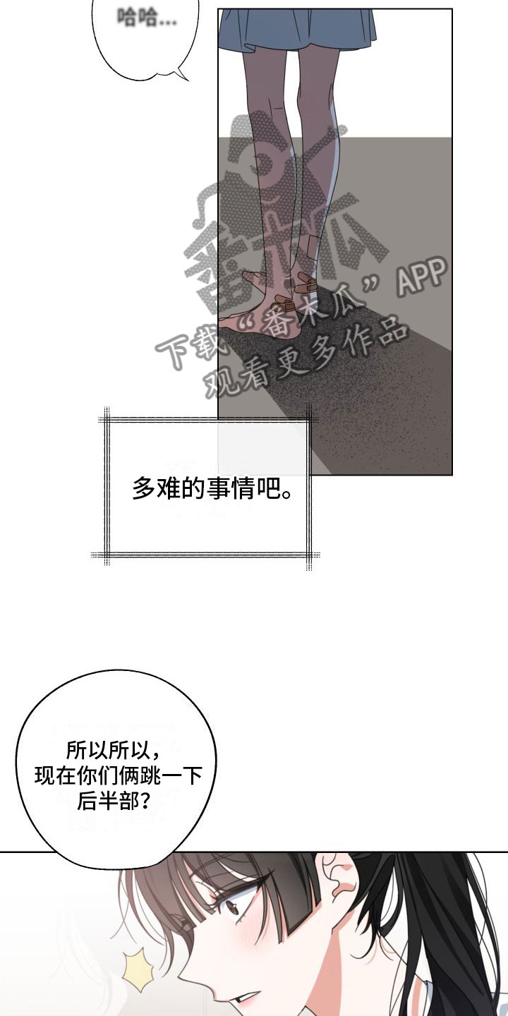 《与白莲花同居》漫画最新章节第5章：这个声音免费下拉式在线观看章节第【16】张图片