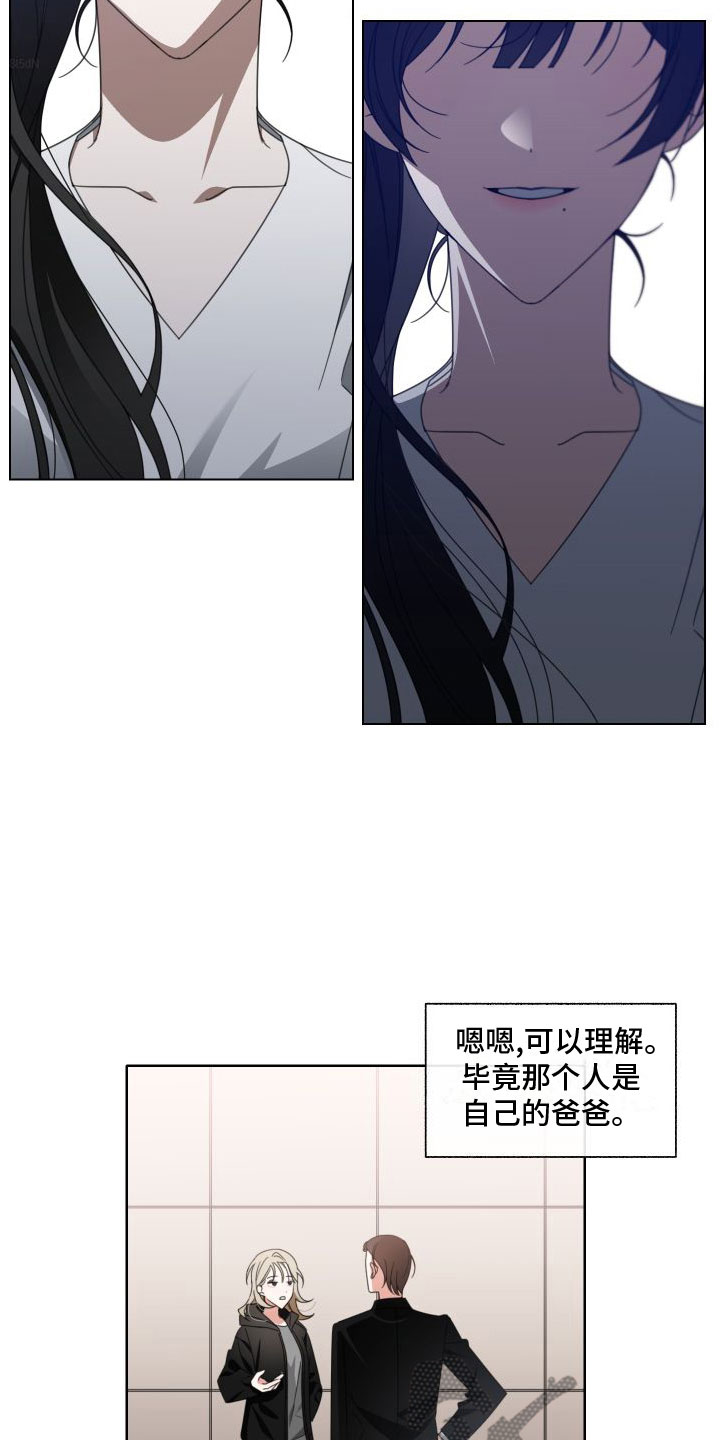 《与白莲花同居》漫画最新章节第5章：这个声音免费下拉式在线观看章节第【9】张图片