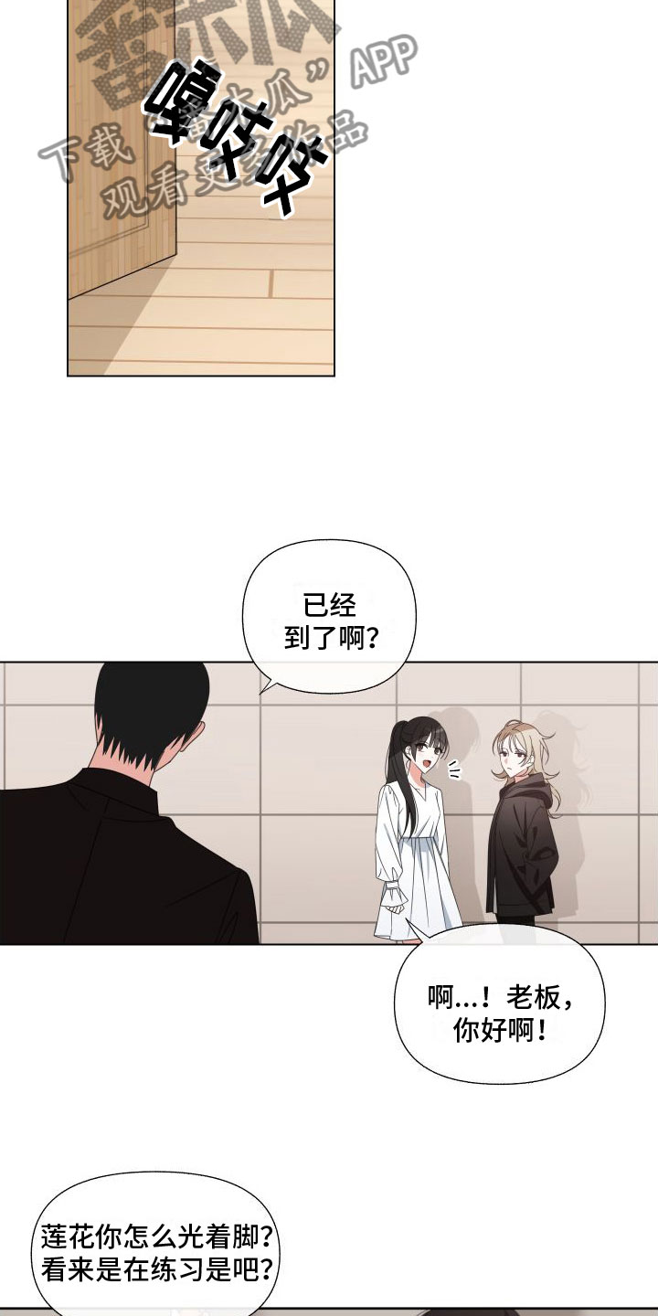 《与白莲花同居》漫画最新章节第5章：这个声音免费下拉式在线观看章节第【18】张图片