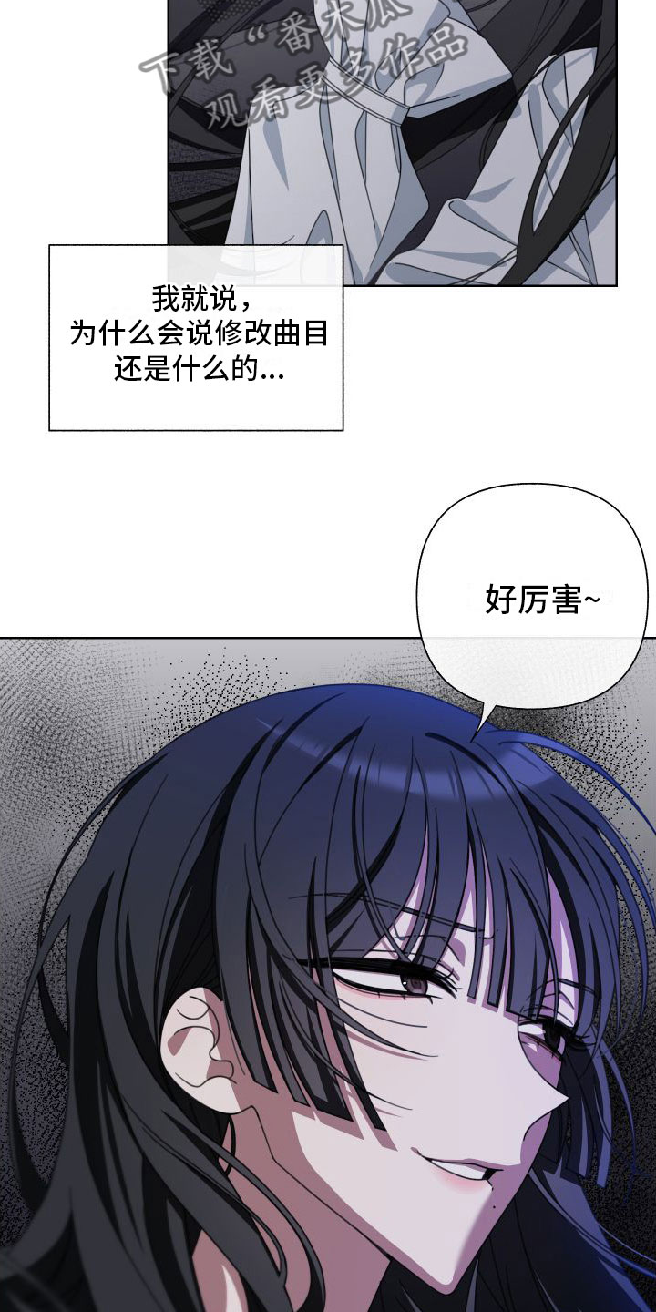 《与白莲花同居》漫画最新章节第6章：利用免费下拉式在线观看章节第【24】张图片