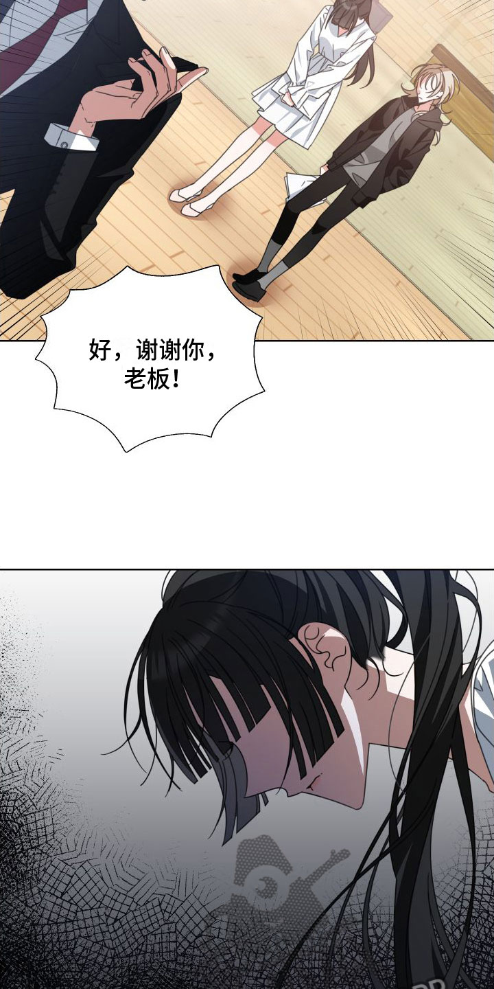 《与白莲花同居》漫画最新章节第6章：利用免费下拉式在线观看章节第【30】张图片