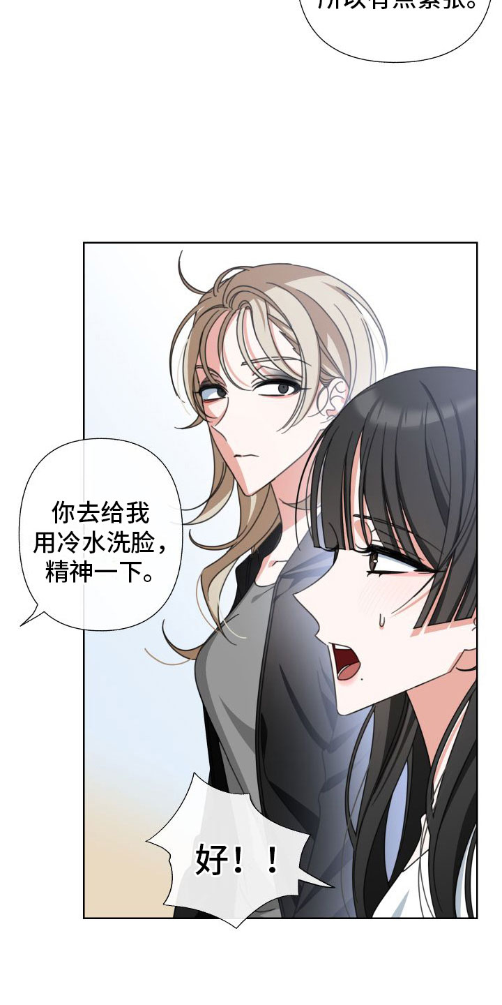 《与白莲花同居》漫画最新章节第6章：利用免费下拉式在线观看章节第【12】张图片