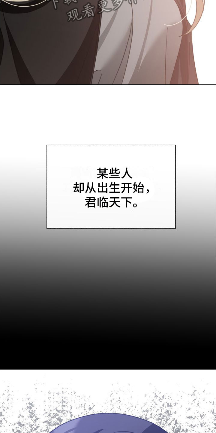 《与白莲花同居》漫画最新章节第6章：利用免费下拉式在线观看章节第【17】张图片