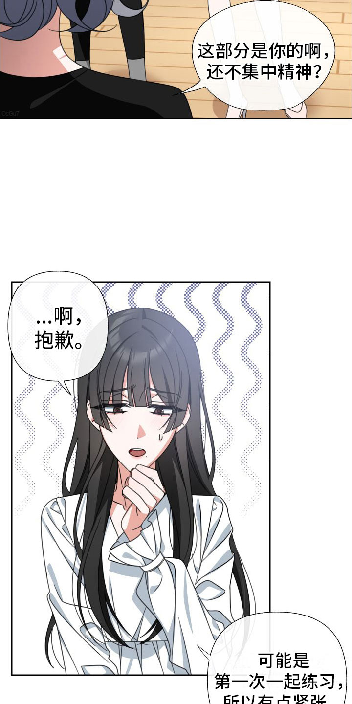 《与白莲花同居》漫画最新章节第6章：利用免费下拉式在线观看章节第【13】张图片