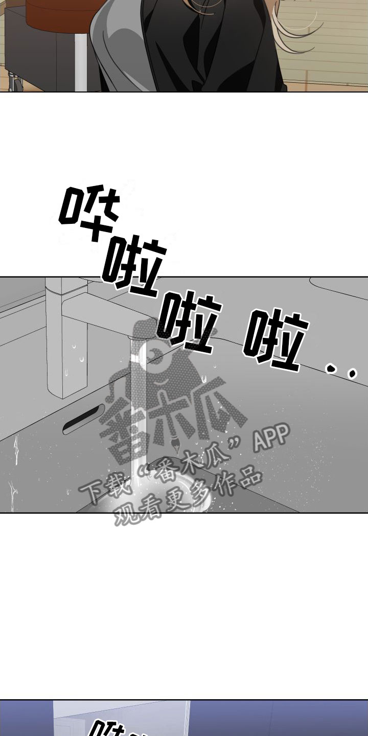 《与白莲花同居》漫画最新章节第6章：利用免费下拉式在线观看章节第【8】张图片