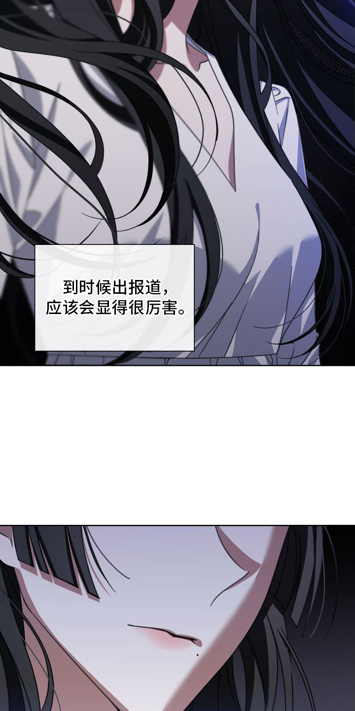 《与白莲花同居》漫画最新章节第6章：利用免费下拉式在线观看章节第【23】张图片