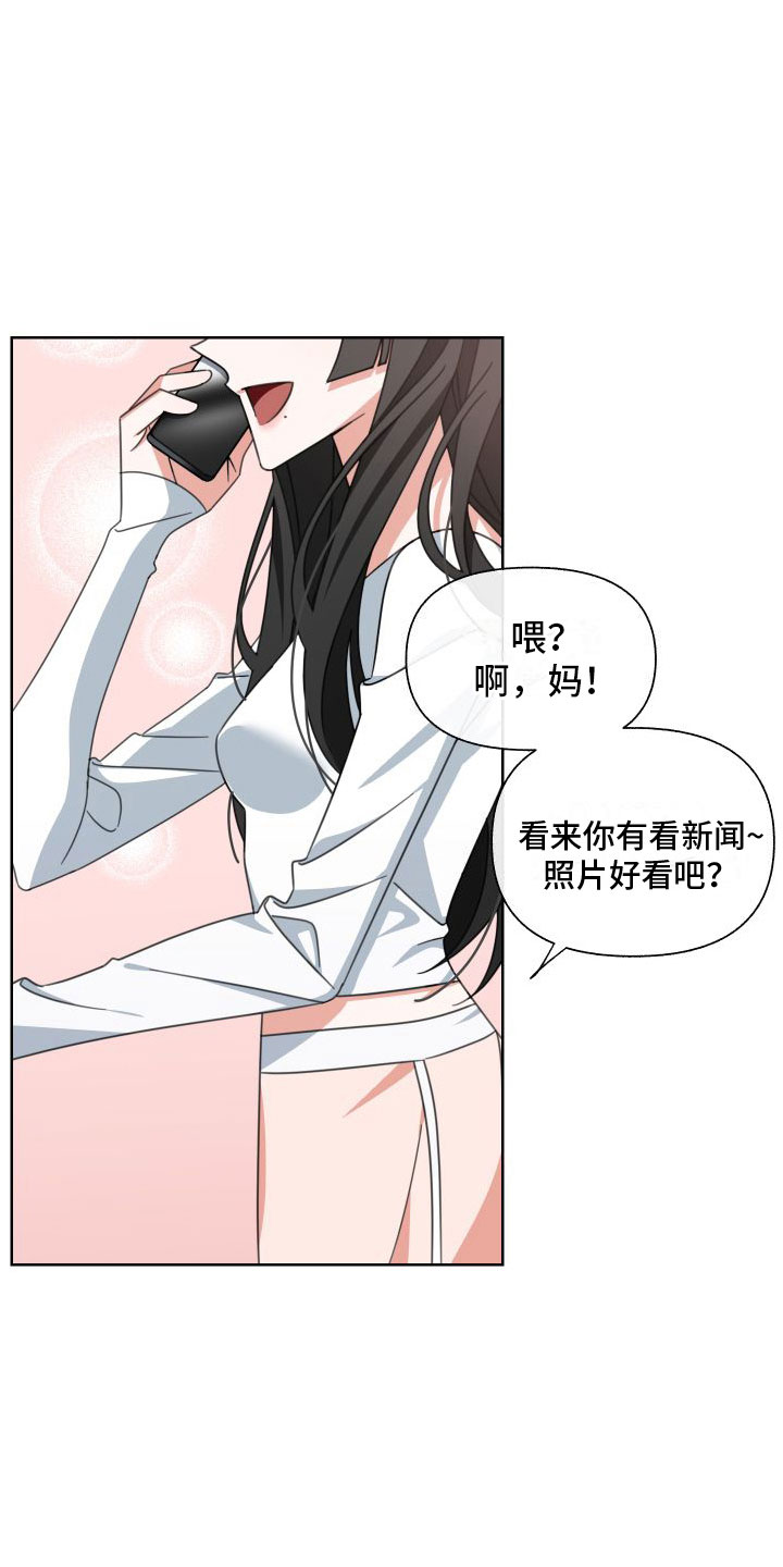 《与白莲花同居》漫画最新章节第7章： 天才免费下拉式在线观看章节第【12】张图片