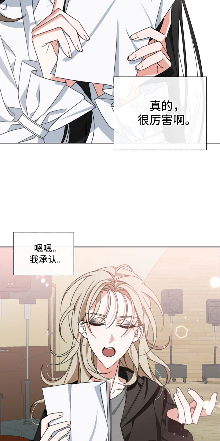 《与白莲花同居》漫画最新章节第7章： 天才免费下拉式在线观看章节第【23】张图片