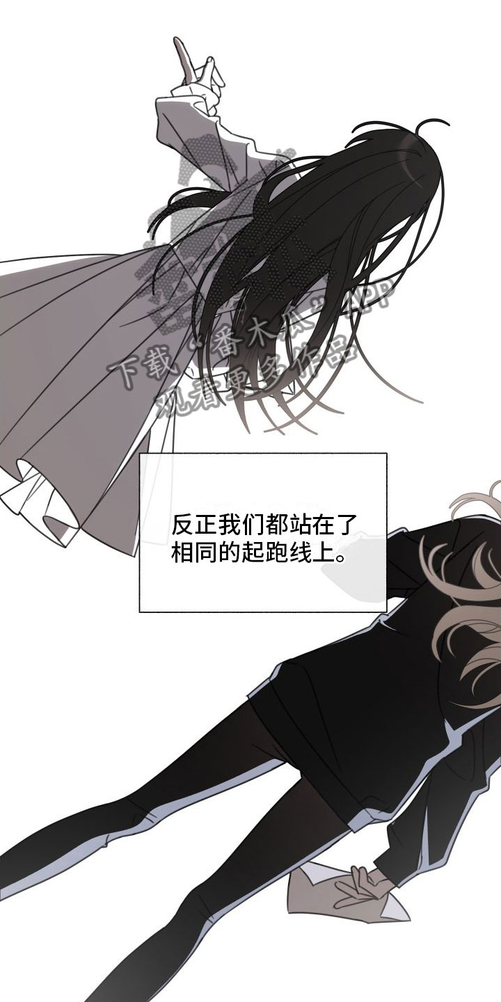 《与白莲花同居》漫画最新章节第7章： 天才免费下拉式在线观看章节第【18】张图片