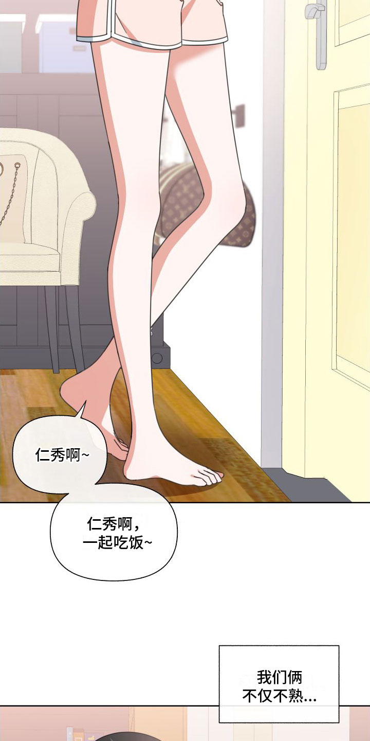 《与白莲花同居》漫画最新章节第7章： 天才免费下拉式在线观看章节第【7】张图片