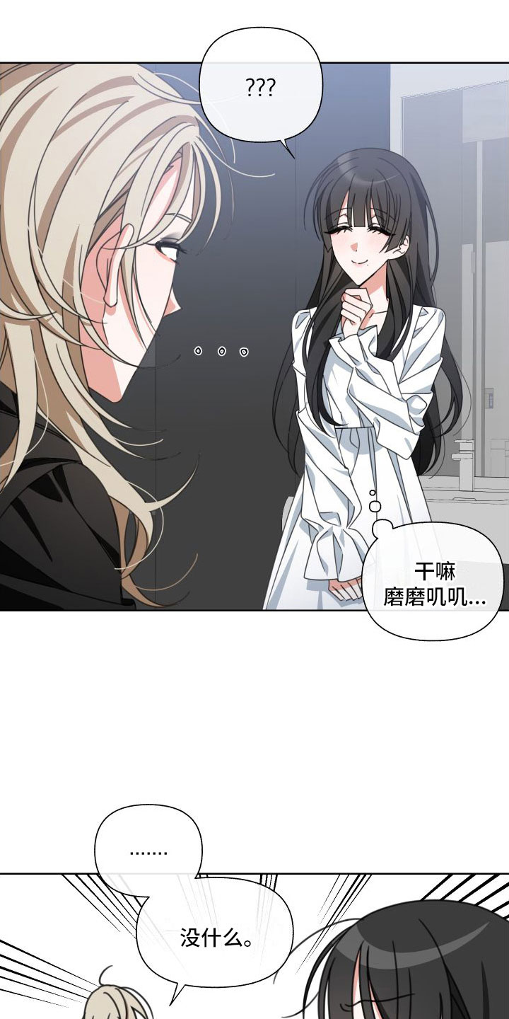 《与白莲花同居》漫画最新章节第7章： 天才免费下拉式在线观看章节第【28】张图片