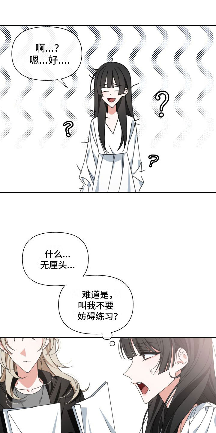 《与白莲花同居》漫画最新章节第7章： 天才免费下拉式在线观看章节第【26】张图片