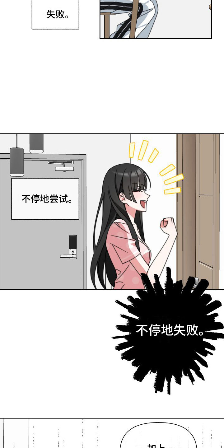 《与白莲花同居》漫画最新章节第8章：同居免费下拉式在线观看章节第【9】张图片