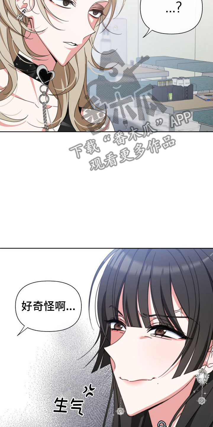 《与白莲花同居》漫画最新章节第8章：同居免费下拉式在线观看章节第【19】张图片