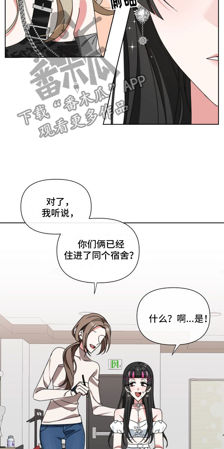 《与白莲花同居》漫画最新章节第8章：同居免费下拉式在线观看章节第【24】张图片