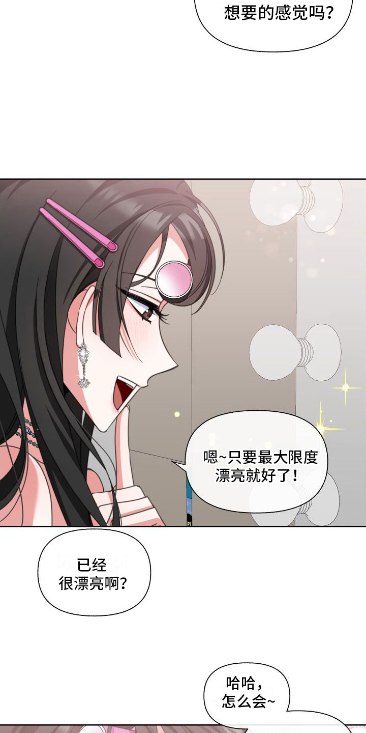 《与白莲花同居》漫画最新章节第8章：同居免费下拉式在线观看章节第【27】张图片