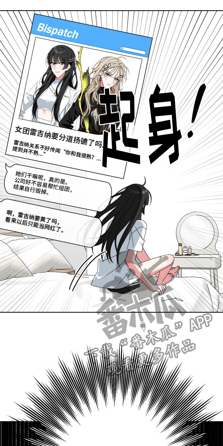 《与白莲花同居》漫画最新章节第8章：同居免费下拉式在线观看章节第【6】张图片