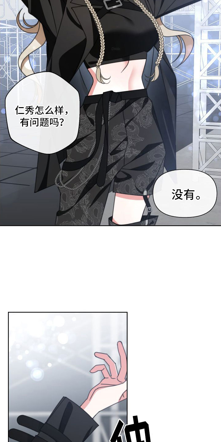 《与白莲花同居》漫画最新章节第9章：宣传照免费下拉式在线观看章节第【22】张图片