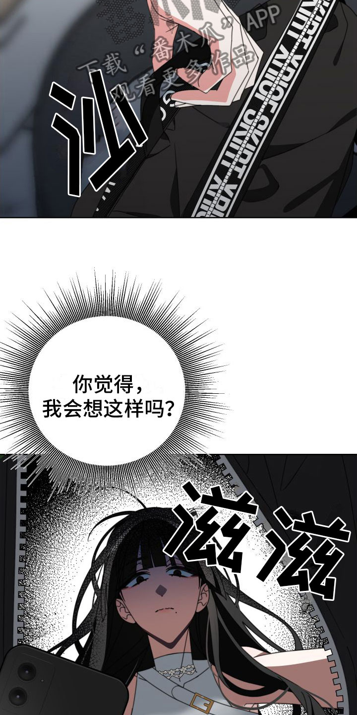 《与白莲花同居》漫画最新章节第9章：宣传照免费下拉式在线观看章节第【3】张图片