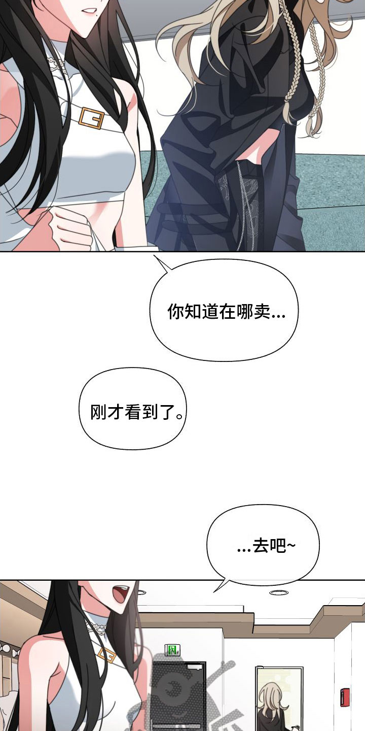 《与白莲花同居》漫画最新章节第9章：宣传照免费下拉式在线观看章节第【9】张图片