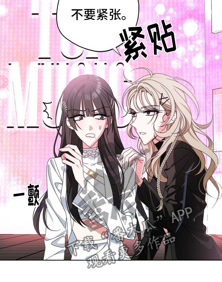 《与白莲花同居》漫画最新章节第9章：宣传照免费下拉式在线观看章节第【16】张图片