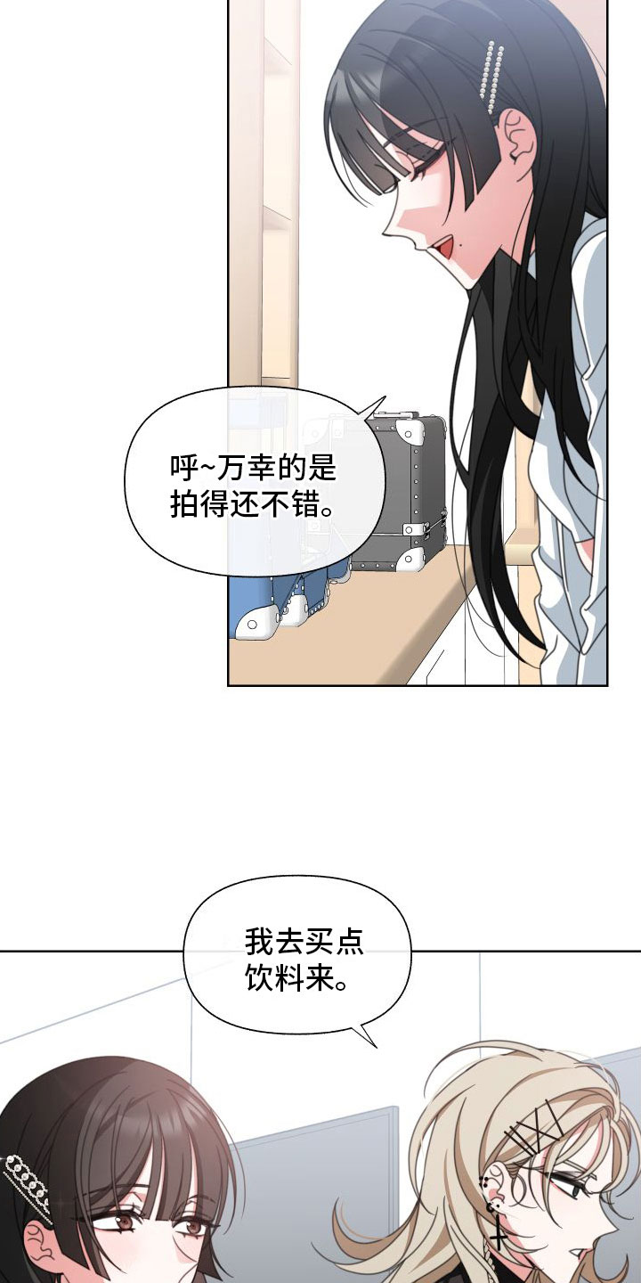 《与白莲花同居》漫画最新章节第9章：宣传照免费下拉式在线观看章节第【10】张图片