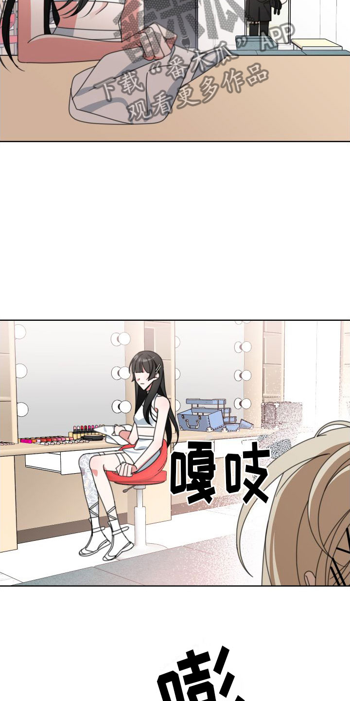 《与白莲花同居》漫画最新章节第9章：宣传照免费下拉式在线观看章节第【8】张图片