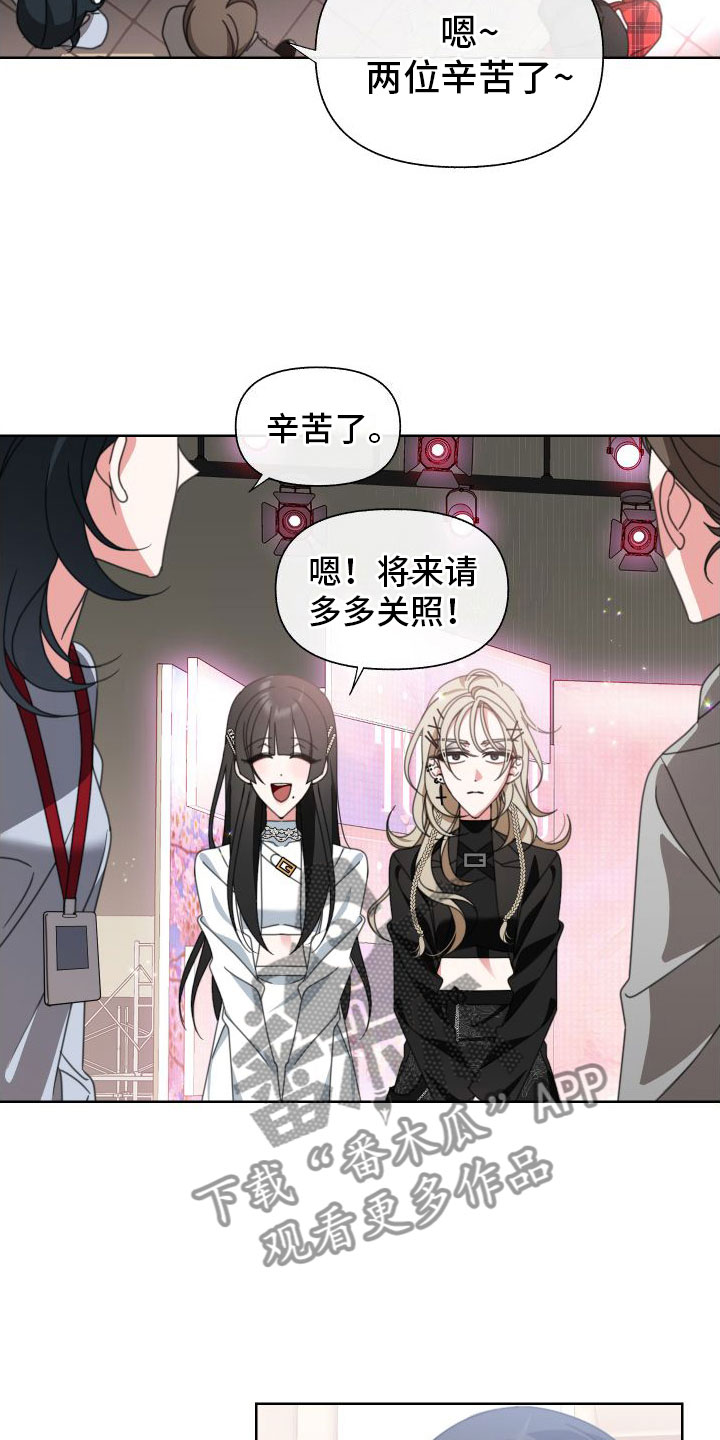 《与白莲花同居》漫画最新章节第9章：宣传照免费下拉式在线观看章节第【11】张图片