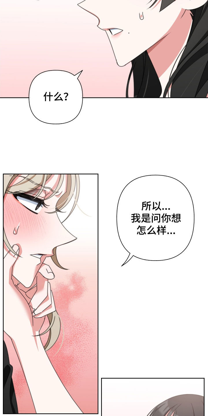 《与白莲花同居》漫画最新章节第14章：自己来免费下拉式在线观看章节第【19】张图片