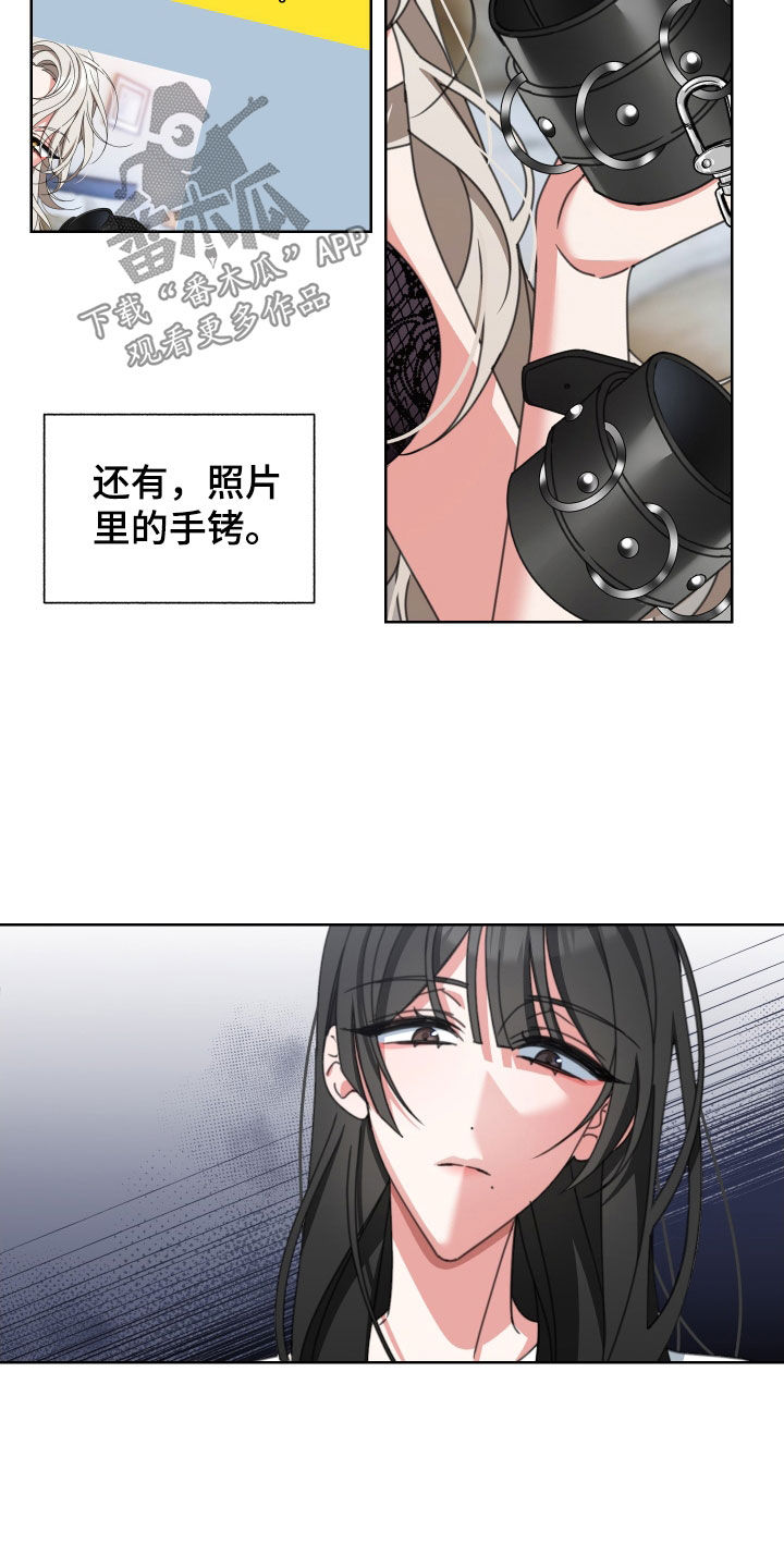 《与白莲花同居》漫画最新章节第14章：自己来免费下拉式在线观看章节第【15】张图片