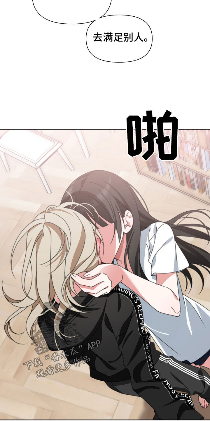 《与白莲花同居》漫画最新章节第14章：自己来免费下拉式在线观看章节第【6】张图片