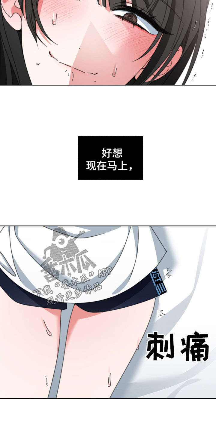 《与白莲花同居》漫画最新章节第15章：停不下来免费下拉式在线观看章节第【6】张图片