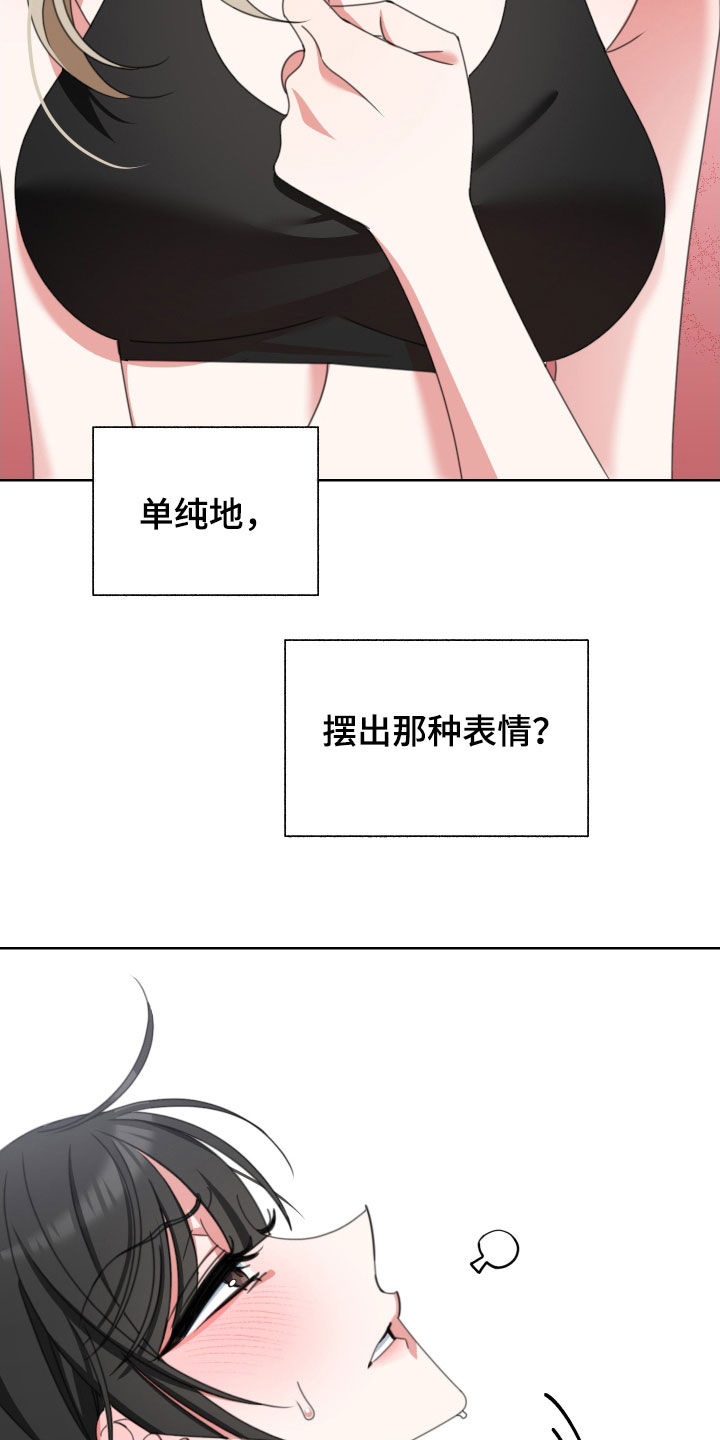 《与白莲花同居》漫画最新章节第15章：停不下来免费下拉式在线观看章节第【13】张图片