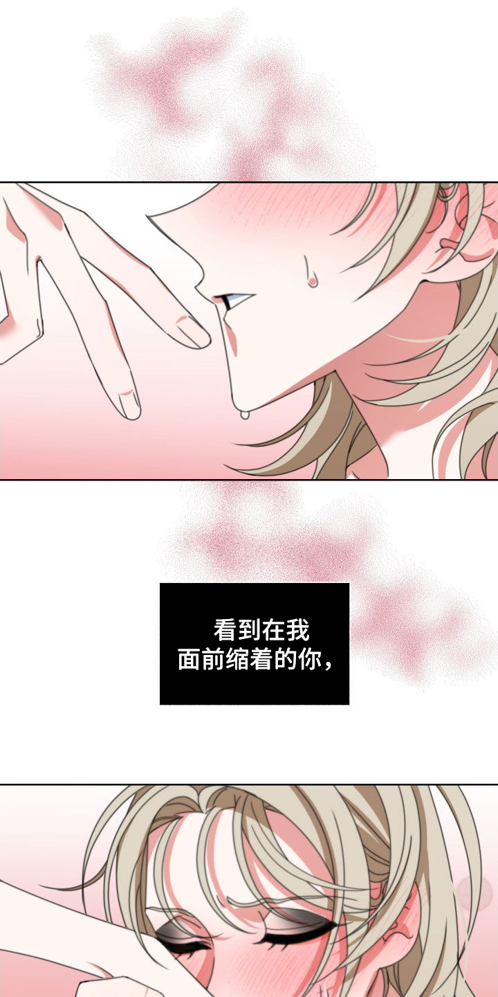 《与白莲花同居》漫画最新章节第15章：停不下来免费下拉式在线观看章节第【3】张图片