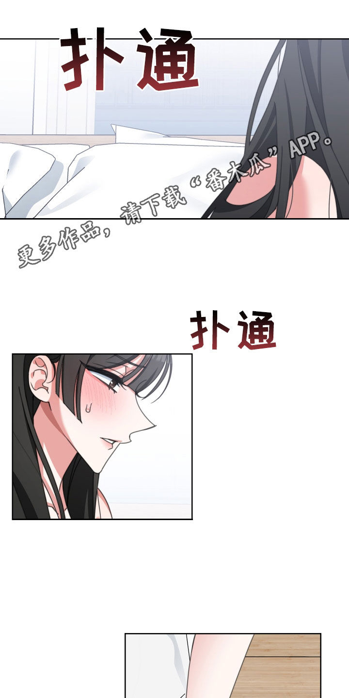 《与白莲花同居》漫画最新章节第16章：亲密免费下拉式在线观看章节第【15】张图片