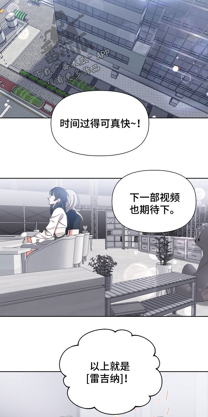 《与白莲花同居》漫画最新章节第16章：亲密免费下拉式在线观看章节第【8】张图片