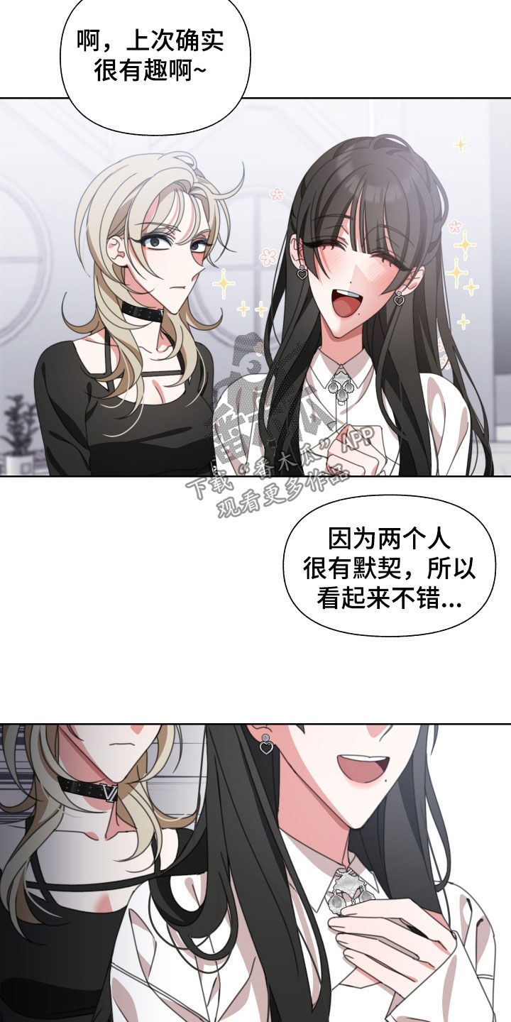 《与白莲花同居》漫画最新章节第16章：亲密免费下拉式在线观看章节第【6】张图片